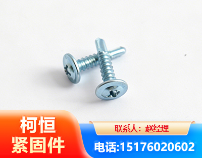 鹤岗华司钻尾丝