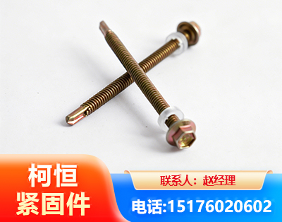 鹤岗六角钻尾丝