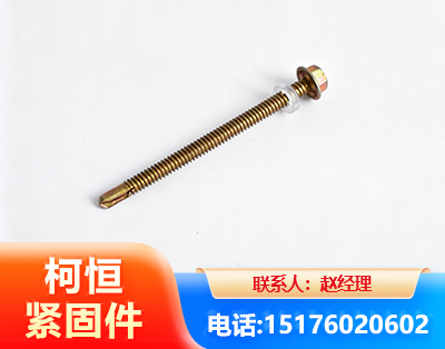 鹤岗六角钻尾丝