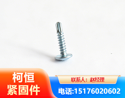 鹤岗华司钻尾丝