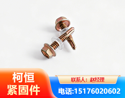 鹤岗六角钻尾丝